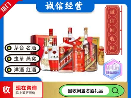 曲靖市罗平回收名酒
