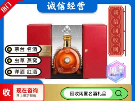 曲靖市罗平回收洋酒