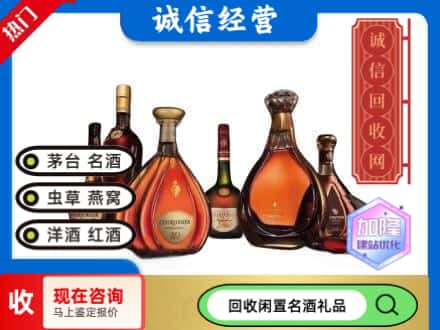 曲靖市罗平回收知名洋酒
