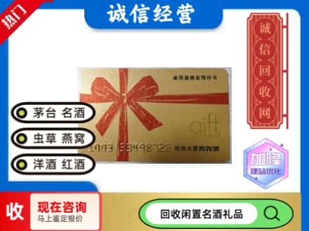 曲靖市罗平回收大厦卡