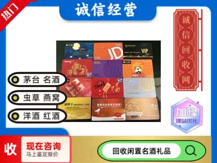 曲靖市罗平回收网购卡