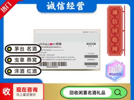 曲靖市罗平回收银泰购物卡