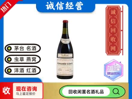 曲靖市罗平回收红酒