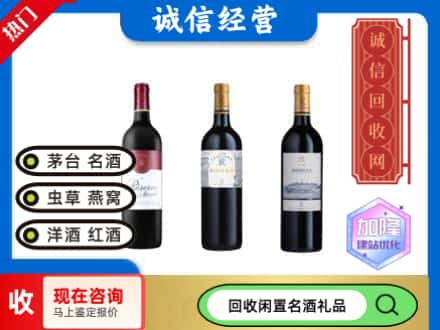 曲靖市罗平回收拉菲红酒