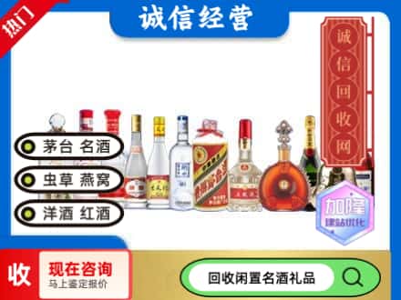 曲靖市罗平回收酒水