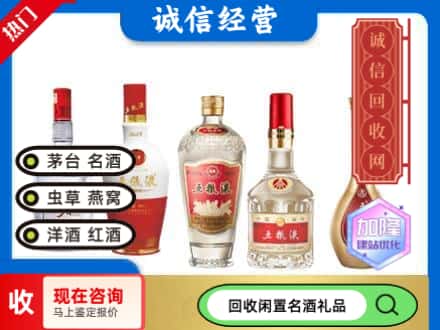 曲靖市罗平回收五粮液