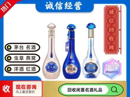 曲靖市罗平回收梦之蓝酒