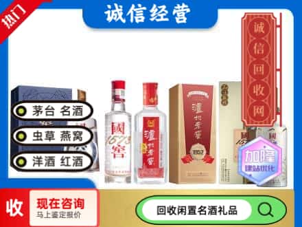 曲靖市罗平回收国窖酒